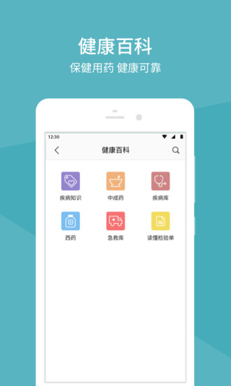 中日友好医院挂号app