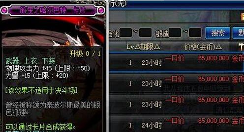 DNF95版本征战者如何抉择？不灭战神附魔宝珠选择指南！ 3