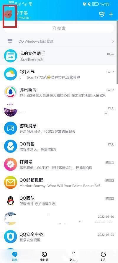 如何在手机QQ个人资料卡上展示个人形象 1