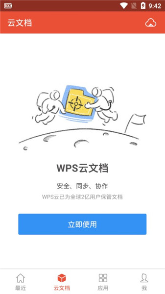 wpsoffice