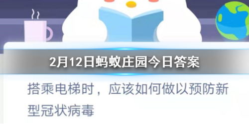 哪种动物能飞？蚂蚁庄园12月29日答案揭晓 1