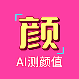 识颜软件移动客户端 v1.2.0