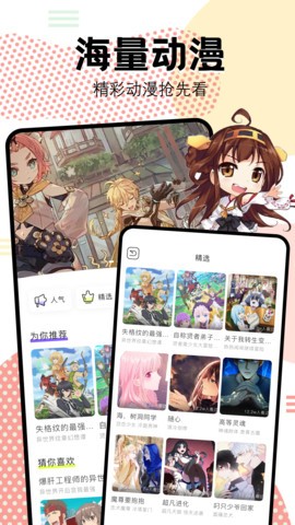 抖漫动漫2025
