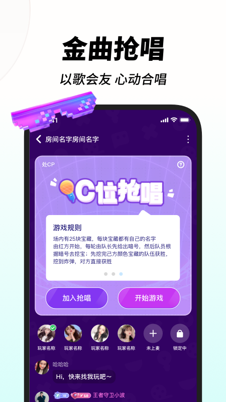 嗨歌app