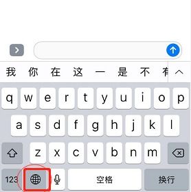 揭秘！iPhone上轻松打出Radic（根号）符号的巧妙方法 2