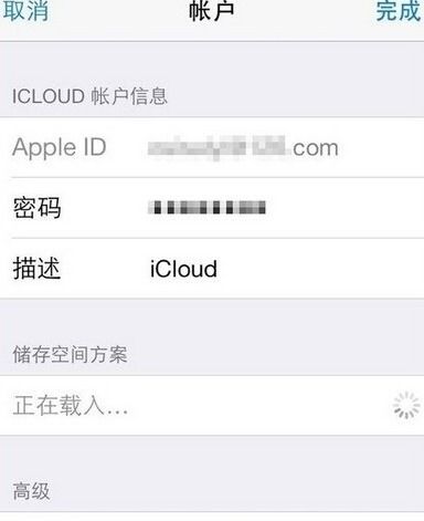 如何关闭苹果iCloud中的地图同步功能 2