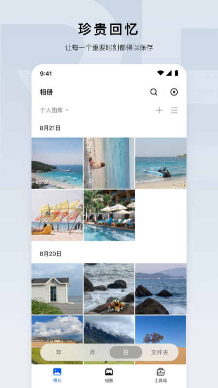 绿联云TV客户端