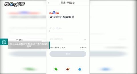 百度管理秘籍：轻松设置首页内容与个性化导航 1