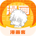 漫画客app官方版