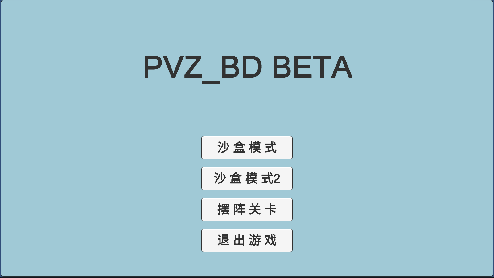 植物大战僵尸迷你版