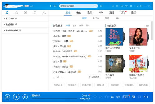 如何取消酷狗音乐的交友模式流程 4