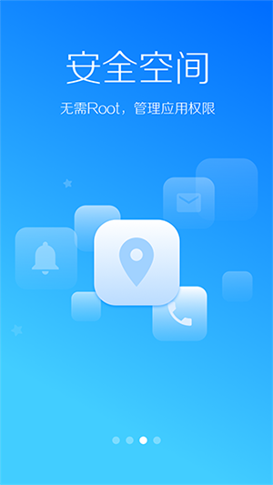 LBE安全大师安卓版