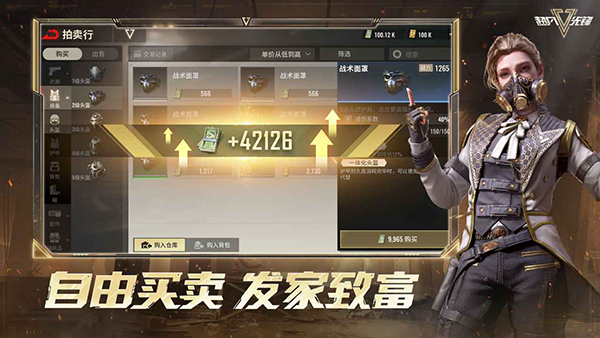 超凡先锋无限钞票版