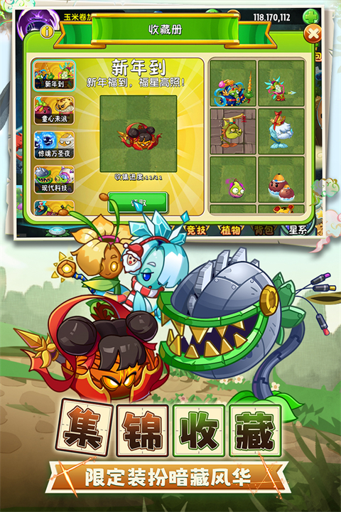 植物大战僵尸2离线版