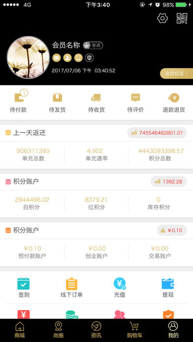 云联惠app