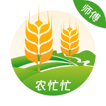 农忙忙师傅app