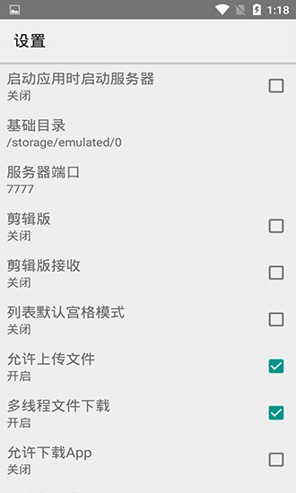 局域网文件共享app 1.0