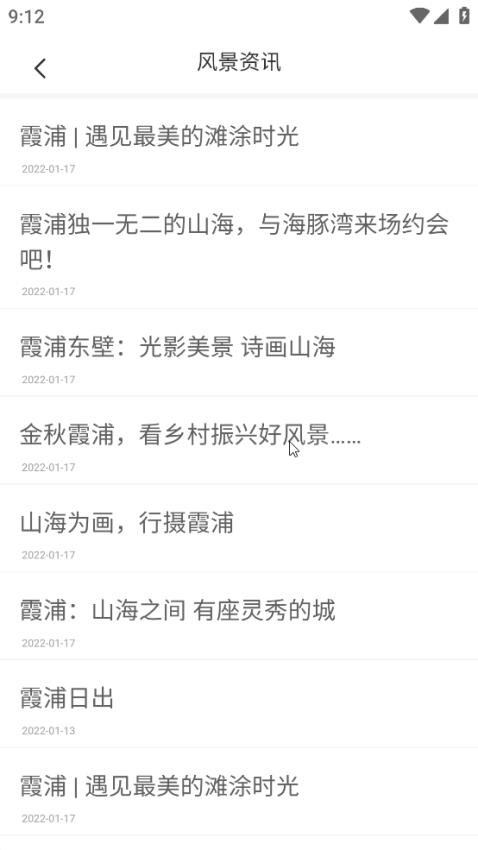 一机游霞浦app