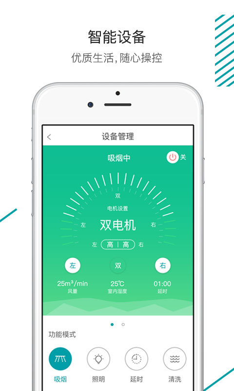 森太生活app