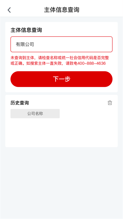 e照通app