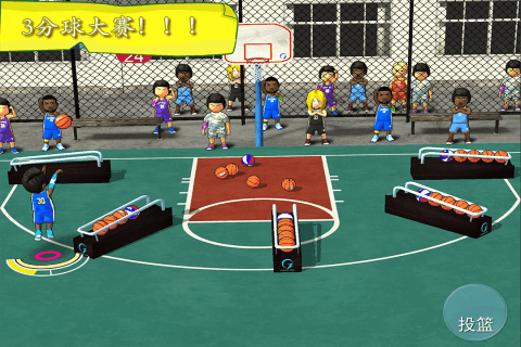 街头篮球投篮 官方版