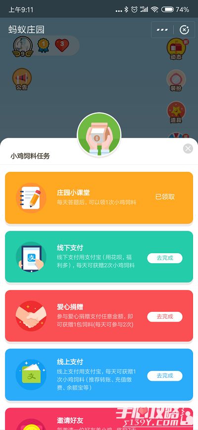 4月30日支付宝蚂蚁庄园答案揭晓，你答对了吗？ 3