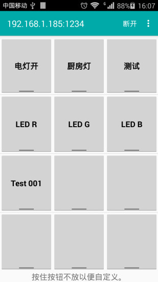 TCP连接软件