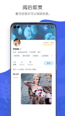 轻叙社交app