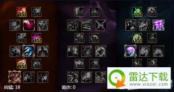 《英雄联盟》深渊巨口法师顶级出装攻略 3