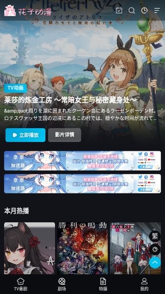 花子动漫app官方最新版本