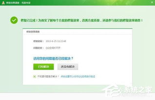 QQ空间无法打开？这里有最有效的解决方法！ 2