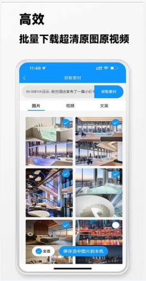 快存图app