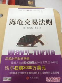 海龟交易策略 4