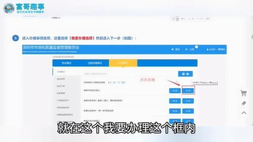 轻松上手！一步步教你完成网上注册公司的全流程 2