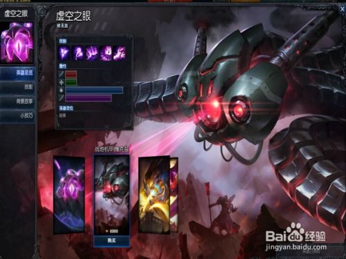 S6赛季英雄联盟：掌控虚空之力，维克兹辅助天赋符文深度解析与加点攻略 3