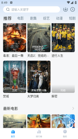 松子影视TV版