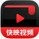 快映4K手机版