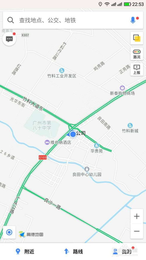 如何在高德地图上添加公司地址？ 3