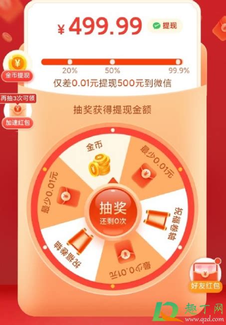 拼多多500元现金提现活动真实性探究 1