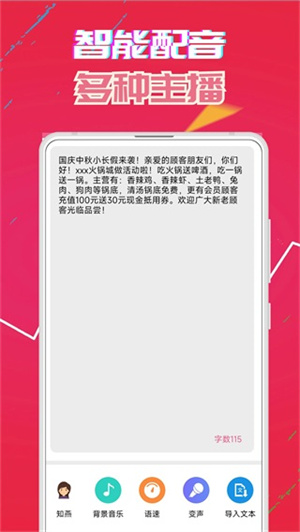 萌我语音包免费版app