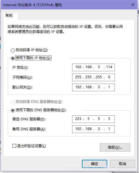 轻松掌握：如何设置IPv4地址？ 2