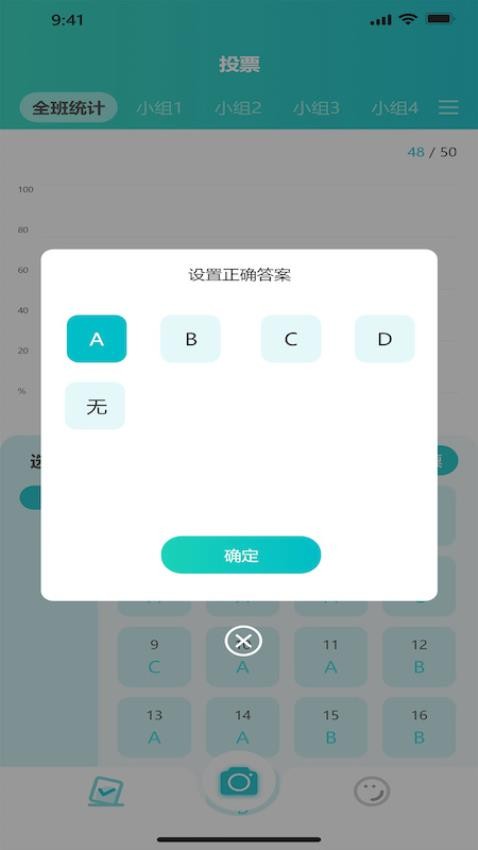 魔法教师app