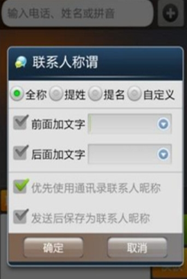 短信精灵app免费版