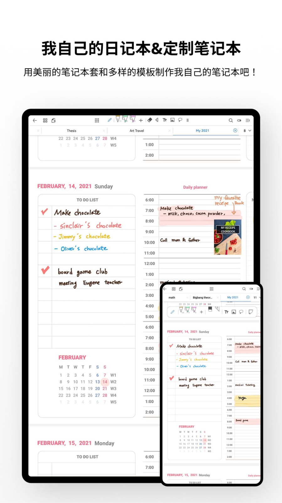 Flexcil笔记和PDF