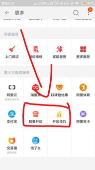 手机淘宝无法显示图片的原因 2