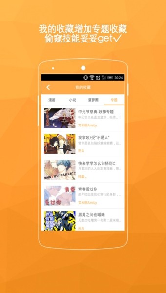 菠萝饭软件