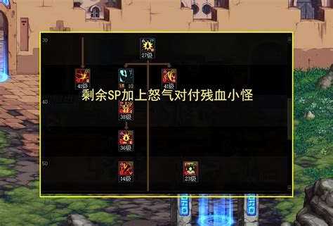 DNF红眼如何攻略黑色大地？ 1