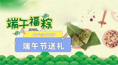 端午节送什么礼品最合适？ 1