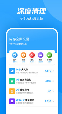 超强WiFi加速