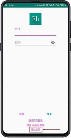 ehviewer官网版